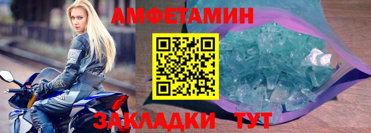Амфетамин  Amphetamine Розовый  Вход с VPN  Калуга 