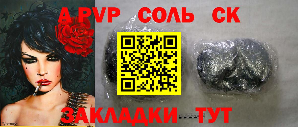 А ПВП мука  A-PVP СК КРИС  A PVP  Alpha PVP Crystall  Вход с VPN  Калуга 