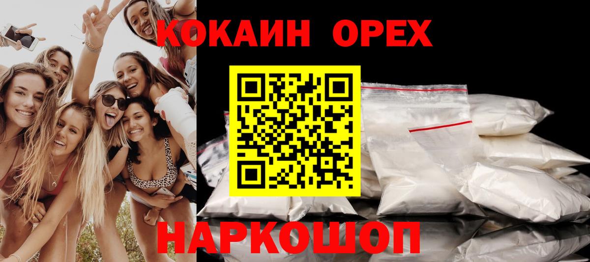 COCAIN Эквадор Калуга