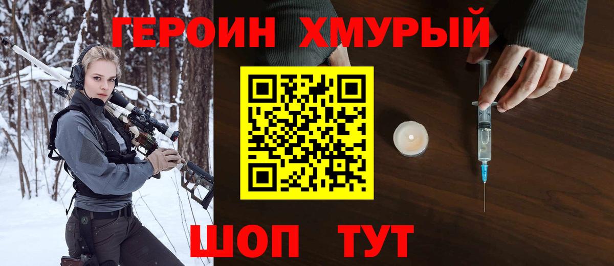 Калуга  ГЕРОИН  Вход с VPN  ГЕРОИН VHQ 