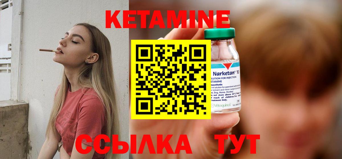 КЕТАМИН VHQ  Вход с VPN  Калуга 