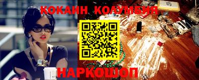 кокаин колумбия Ливны