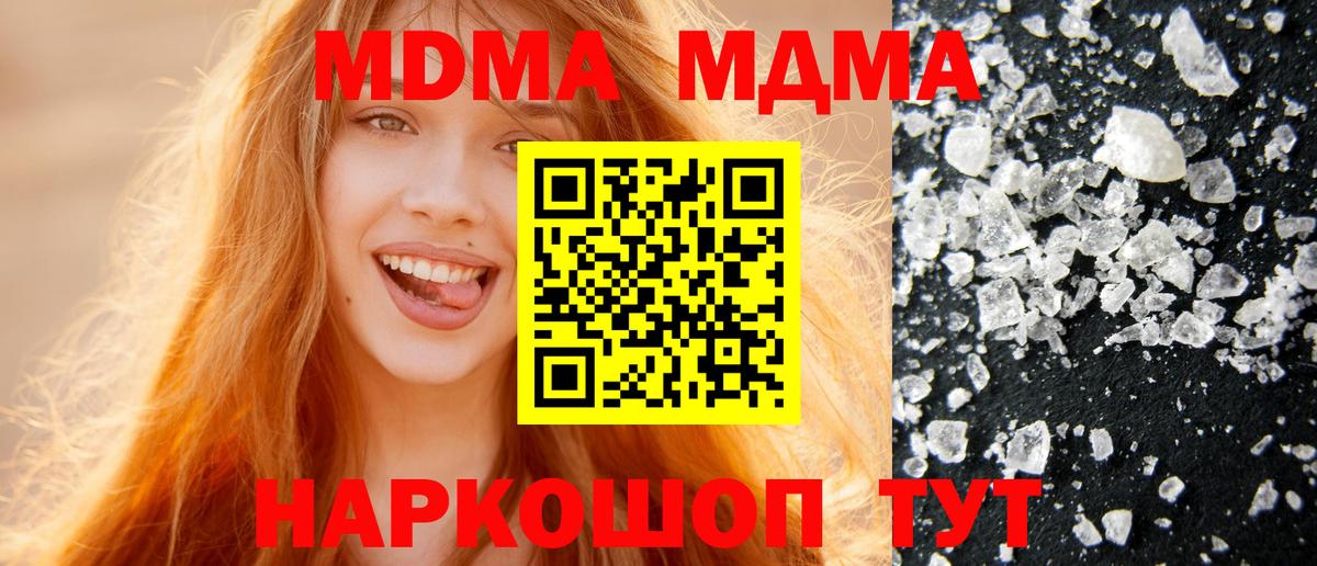 МДМА молли Калуга