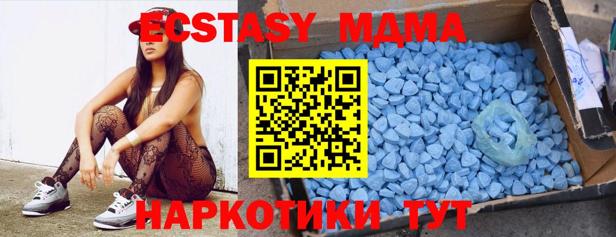Калуга  МДМА Molly  Вход с VPN  МДМА  МДМА Molly 