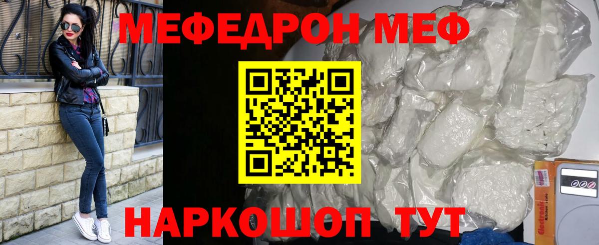 Меф  Вход с VPN  Меф mephedrone  Калуга  МЕФ мяу мяу 