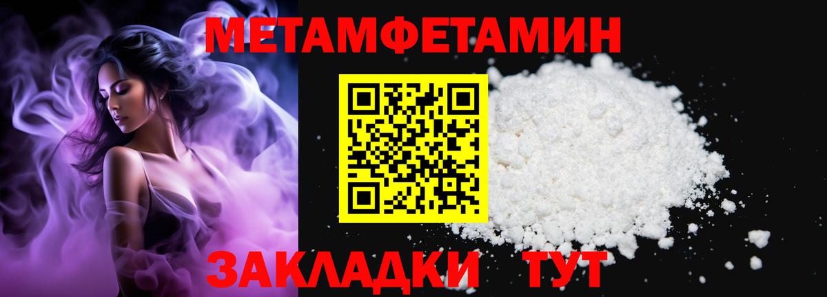 МЕТАМФЕТАМИН кристалл Калуга