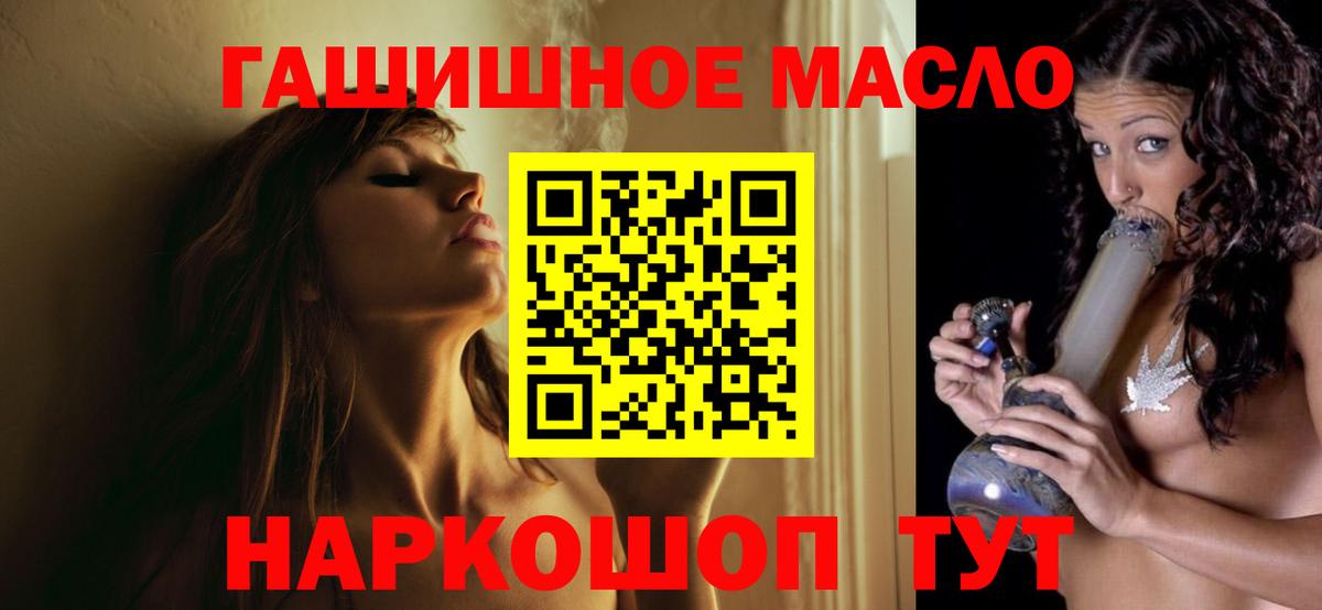 Дистиллят ТГК THC oil Калуга